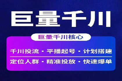 案例分享：信息流广告开户后如何获得高额返点